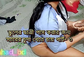 Desi Clitoromaniacal Genius Fucking attended by Teacher Part - 3